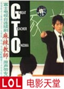 ̎GTO