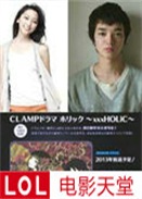 xxxHOLiC˰