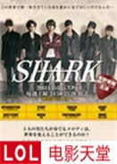 SHARK