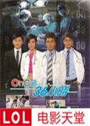OnCall36СrZ