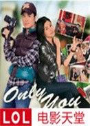 OnlyYouֻZ