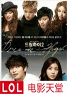 DreamHigh2