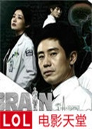 Brain