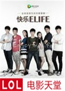 옷ELIFE