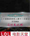 G20ˇ