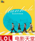 Manhole/؉ɾ