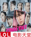 FINAL CUT