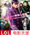 JOJOðU@ʯһ