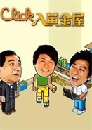 ClickSݻZ