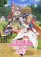 BYRe:Diveڶ