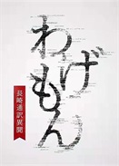 g~L鷭g~