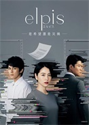 Elpis-ϣߞy-