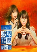 invert ǉV䵹