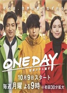ONE DAY ƽҹL
