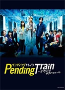 Pending Train-8c23