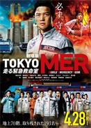 TOKYO MERƄӵļҡӰ