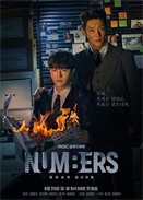 NumbersBɭֵıOҕ߂