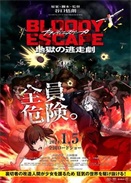 BLOODY ESCAPE -تz