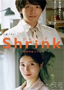 Shrink 񌣿t