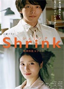 Shrinkt