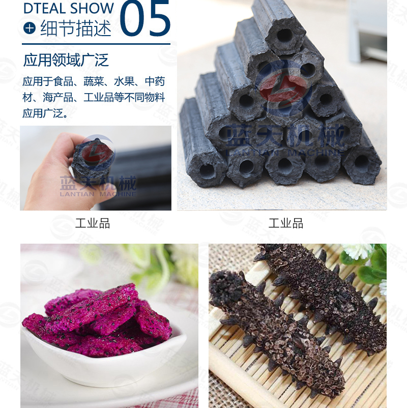 機制木炭烘干機應用領(lǐng)域廣泛